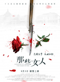 下女诱罪